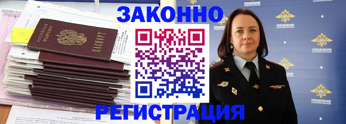 прописка для кредита в Симферополе