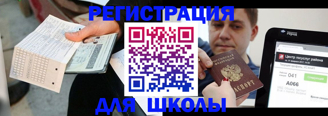 временная прописка в Симферополе